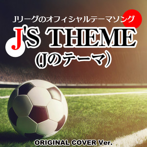 We Are The Swallows 東京ヤクルトスワローズ応援歌 ORIGINAL COVER