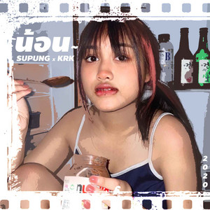 SuPung - น้อน (feat. KRK)