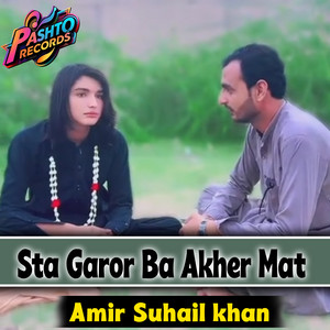AMIR SUHAIL KHAN - Sta Garor Ba Akher Mat