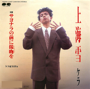 Yuuyu | Spotify