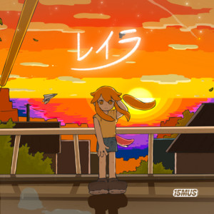 レイラ by 15MUS