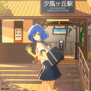 また、あした。 by KLYDIX
