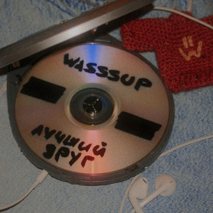 Лучший друг by WASSSUP