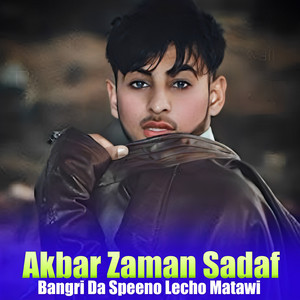 Akbar Zaman Sadaf - Yow Wraz Ba Lar She