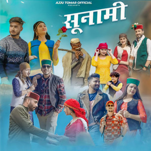 Meri Begemuye by Ajju Tomar, Anup Changta
