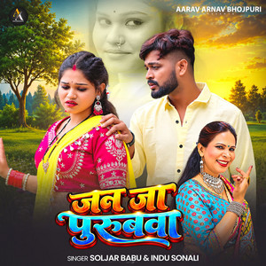 Jan Ja Purubawa by Soljar Babu, Indu Sonali