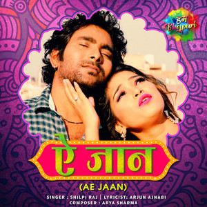 Ae Jaan by Shilpi Raj