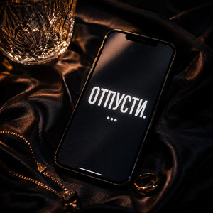 Отпусти (дует) by Yulia PRUDENS