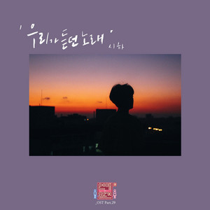 Love Interference Season3 (Original Television Soundtrack), Pt. 29