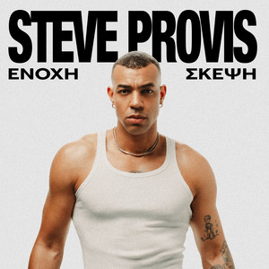 Enochi Skepsi