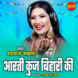 Aarti Kunj Bihari Ki