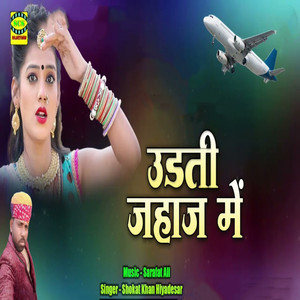 Shokat Khan Hiyadesar - Udti Jahaaj Mein