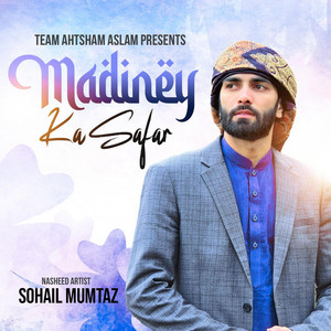 Sohail Mumtaz - Madiney Ka Safar
