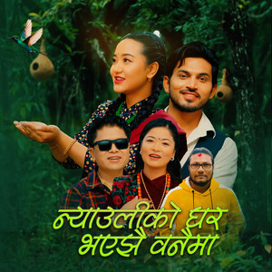 Mousam Gurung & Rachana Rana Magar - Nyauliko Ghar Bhayejhai Banaima