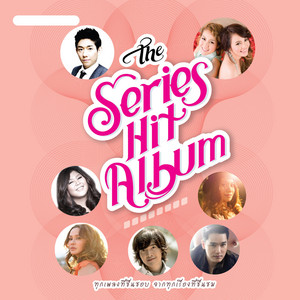 คนแรกที่รัก - เพลงประกอบละคร 