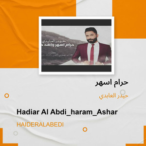 حرام اسهر by حيدر العابدي