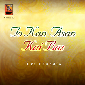Urs Chandio - To Lae Maryo Tho Wayan