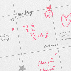 Lee Boram - Shall We Get Married