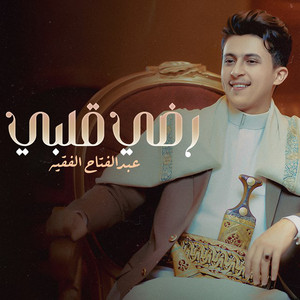 Abdulfattah Al Fakieh - Radha Qalbi