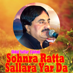 Abdul Sattar Zakhmi - Tich Button