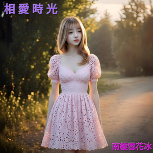 情不再(男女對唱版) by 南極雪, 南極雪花冰