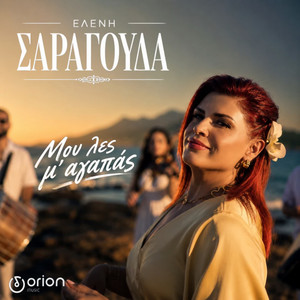 Mou Les M' Agapas by Eleni Saragouda