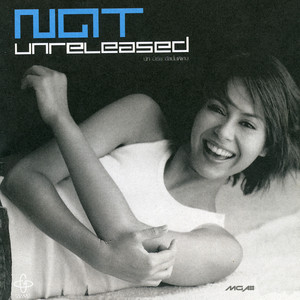 เหนื่อยไหม by Nut Meria