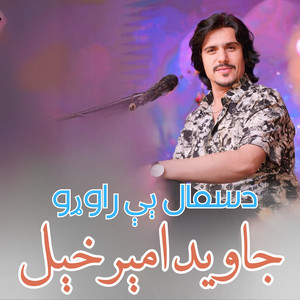Javed Amirkhil - Dosmal Yi Rawro