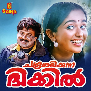 Chandranudikkunna Dikkil album