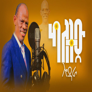 Wolaita_Mezmur - Yesusatene ta keetta Kumiday