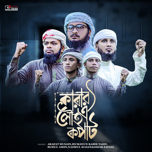 Humayun Kabir Tarif, Arafat Husain, Ruhul Amin & Omar Faysal - Karar Oi Louho Kopat