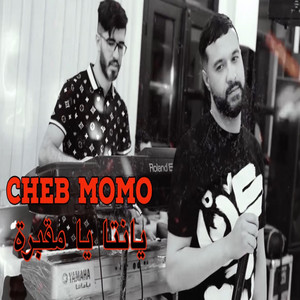 Cheb Momo - Gatli Nta Wala Mkbra