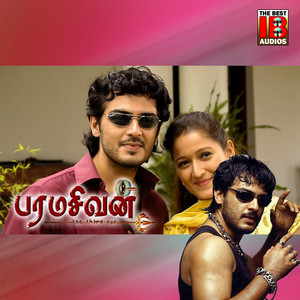 Priya Subramani, Vidyasagar & Na.Muthukumar - Asai Dhosai