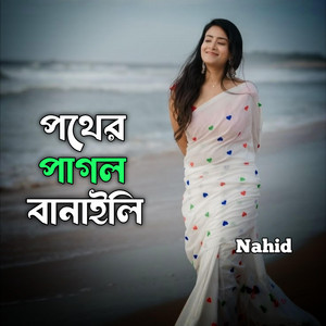 Sumon dewan - Upor 0 Lai Jane
