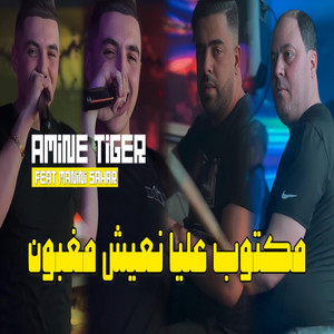 Cheb Amine Tigre - Maktoubatli N3ich Haka
