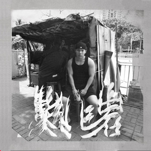 㤿憸 by DRG, PetPetShawn