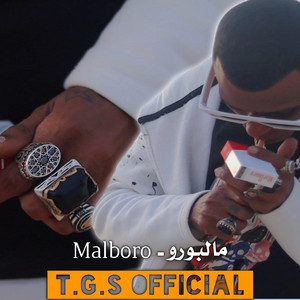 Mallboro - مالبورو