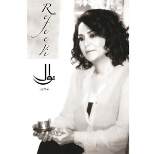 Nawal - Refeeje