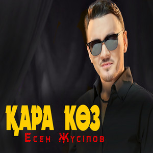 Қара көз by Есен Жүсіпов