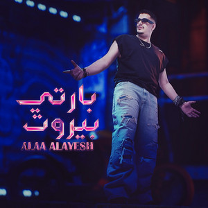 بارتي بيروت by Alaa