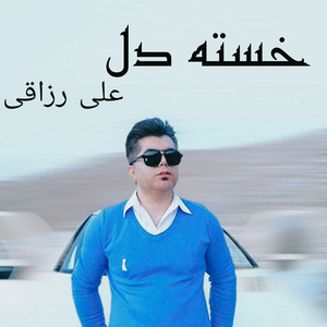 Ali Razaghi - Khaste Del