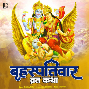 Shikha Rana - Brihaspativar Vrat Katha