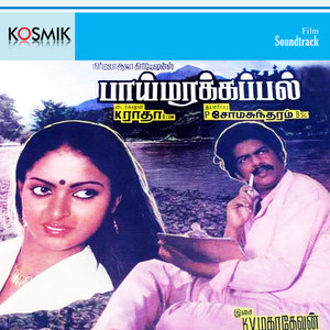 S.P. Balasubrahmanyam - Eera Thamarai Poove