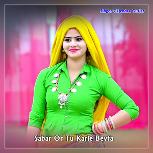 Gajendra Gurjar - Sabar Or Tu Karle Bevfa