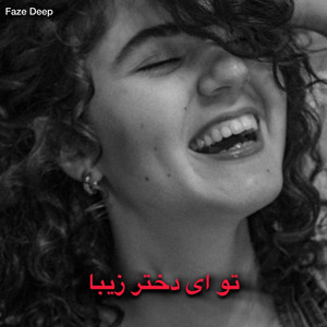 اهنگ تو ای دختر زیبا by Faze Deep