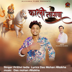 Kali Nagan by Prithvi Ladla