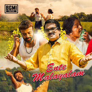 Ente Malayalam