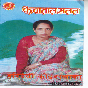 Fewataal Salala