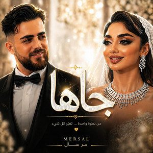 جاها by Mersal