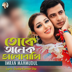 Imran Mahmudul - Toke Onek Bhalobashi